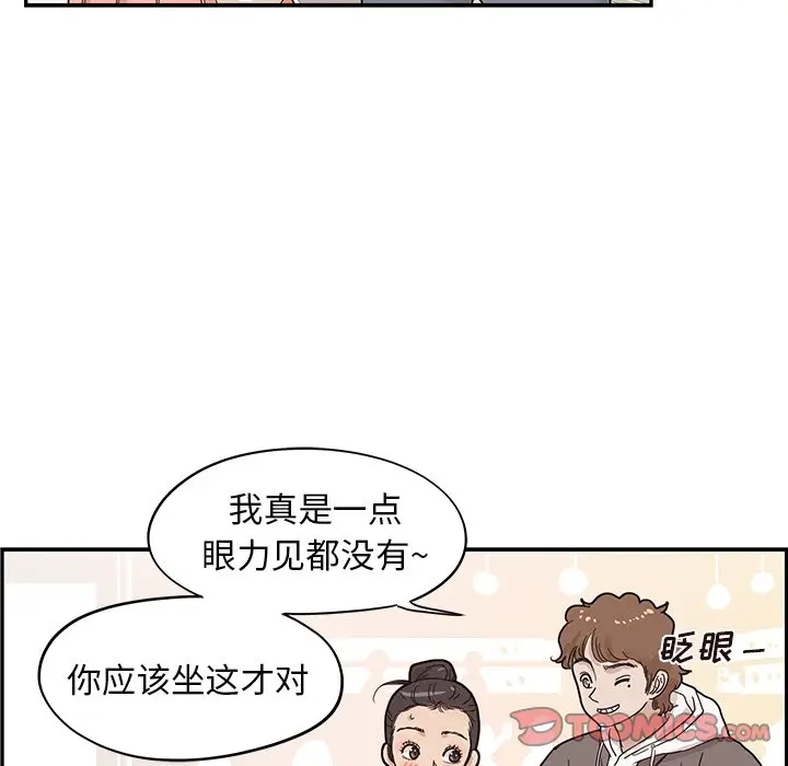 去他的女校[顶通]韩漫全集-第 51 话无删减无遮挡章节图片 