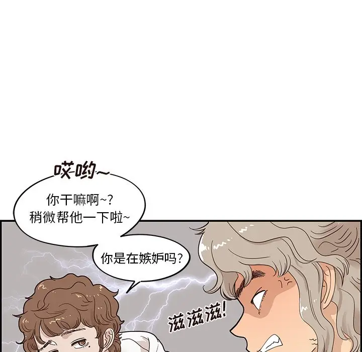 去他的女校[顶通]韩漫全集-第 52 话无删减无遮挡章节图片 