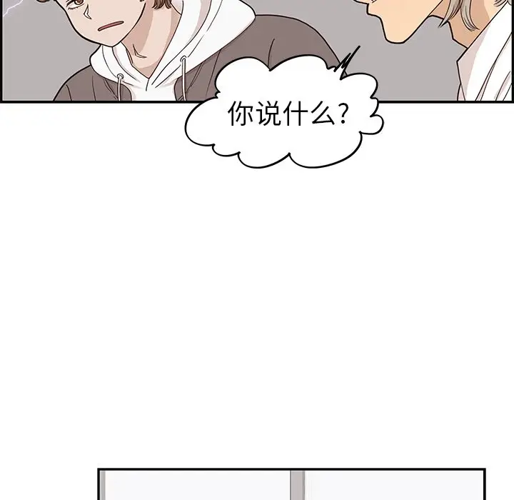 去他的女校[顶通]韩漫全集-第 52 话无删减无遮挡章节图片 
