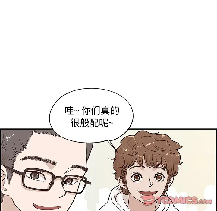 去他的女校[顶通]韩漫全集-第 52 话无删减无遮挡章节图片 