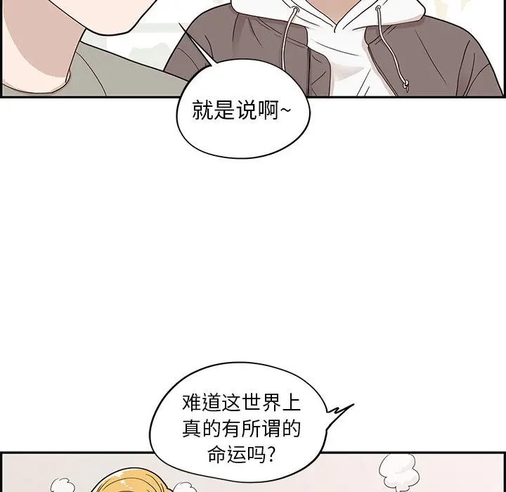 去他的女校[顶通]韩漫全集-第 52 话无删减无遮挡章节图片 