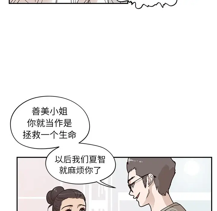 去他的女校[顶通]韩漫全集-第 52 话无删减无遮挡章节图片 