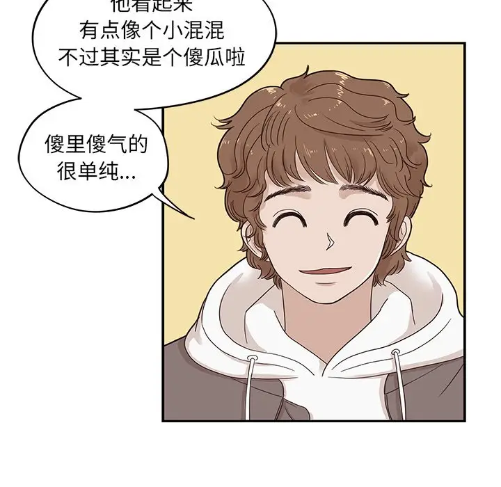 去他的女校[顶通]韩漫全集-第 52 话无删减无遮挡章节图片 