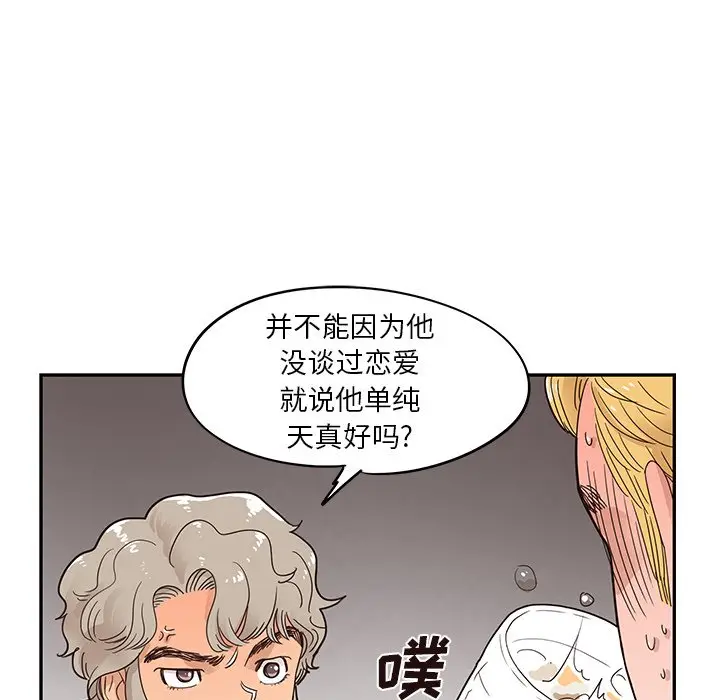 去他的女校[顶通]韩漫全集-第 52 话无删减无遮挡章节图片 