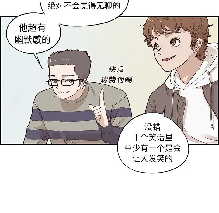 去他的女校[顶通]韩漫全集-第 52 话无删减无遮挡章节图片 