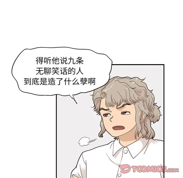 去他的女校[顶通]韩漫全集-第 52 话无删减无遮挡章节图片 