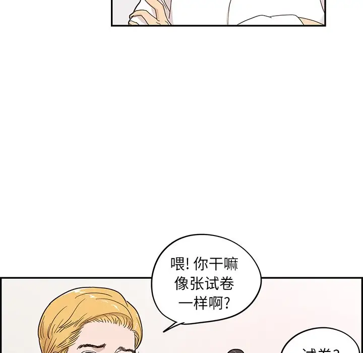去他的女校[顶通]韩漫全集-第 52 话无删减无遮挡章节图片 