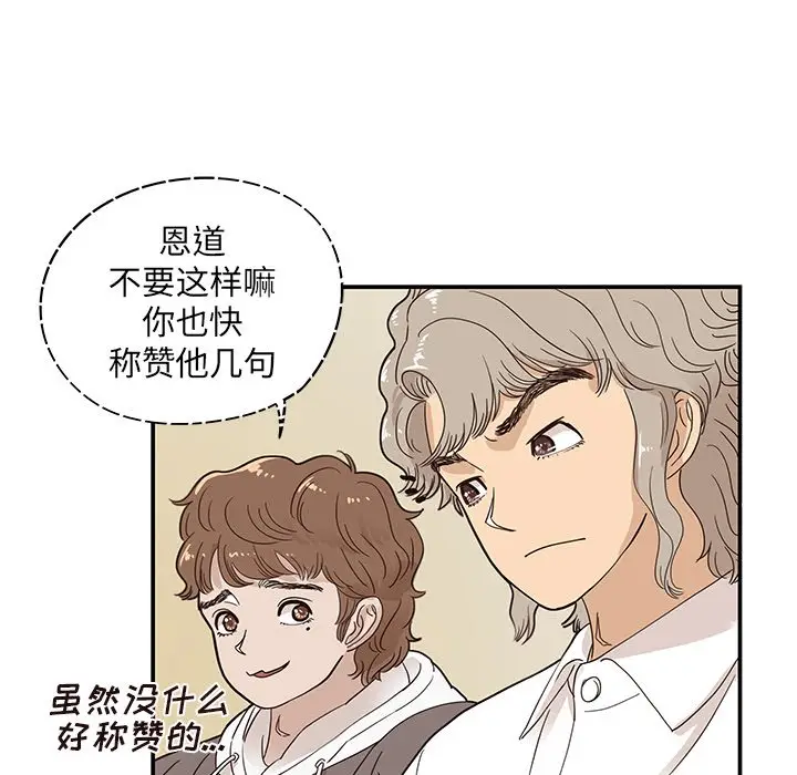 去他的女校[顶通]韩漫全集-第 52 话无删减无遮挡章节图片 