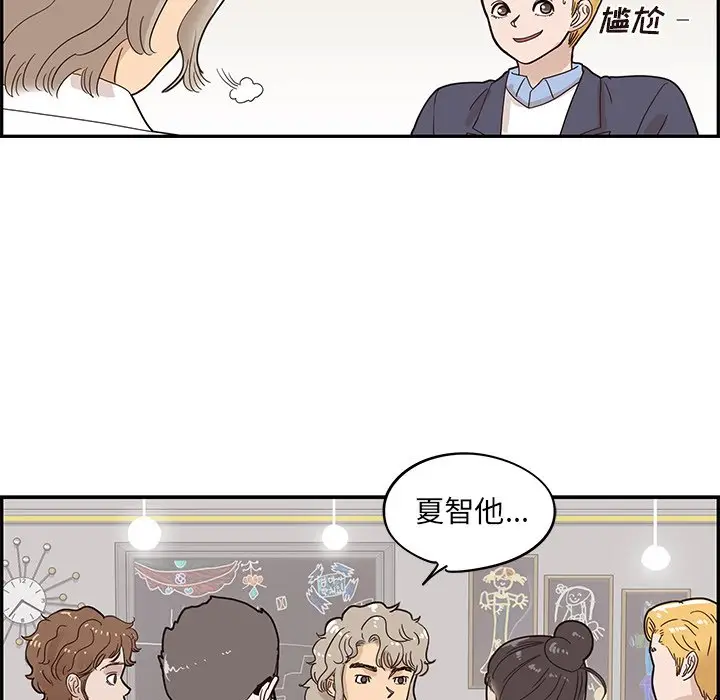 去他的女校[顶通]韩漫全集-第 52 话无删减无遮挡章节图片 