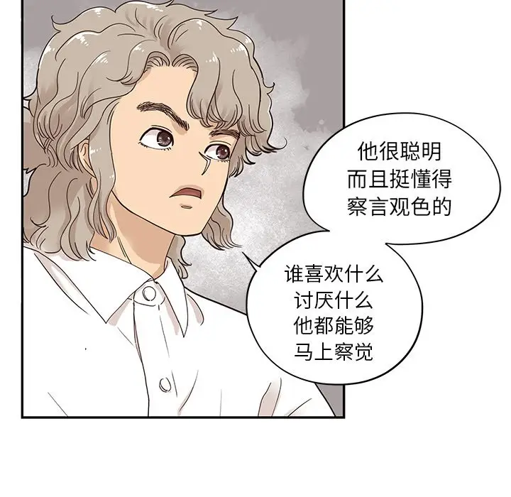 去他的女校[顶通]韩漫全集-第 52 话无删减无遮挡章节图片 