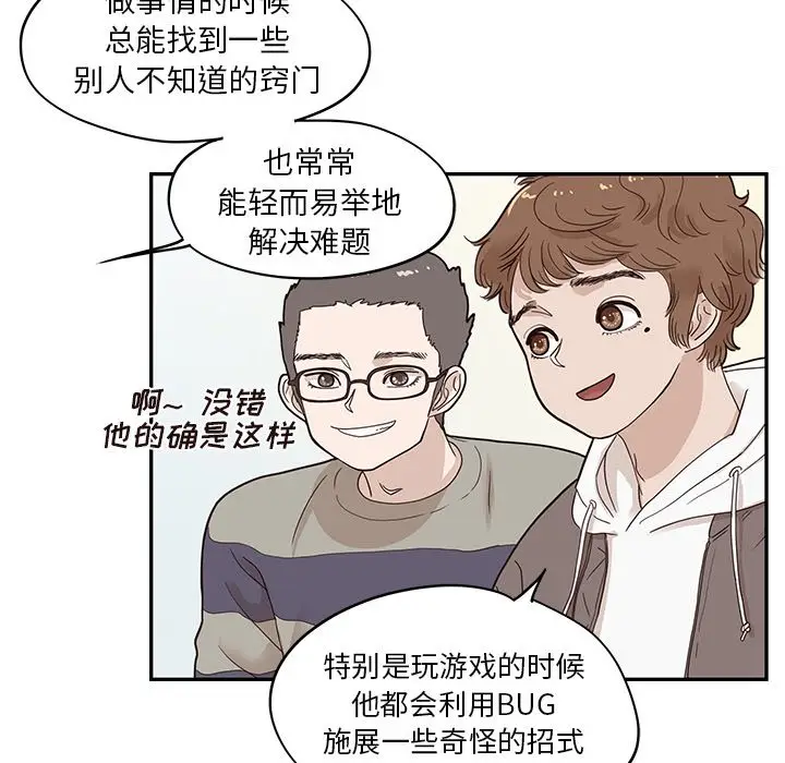 去他的女校[顶通]韩漫全集-第 52 话无删减无遮挡章节图片 