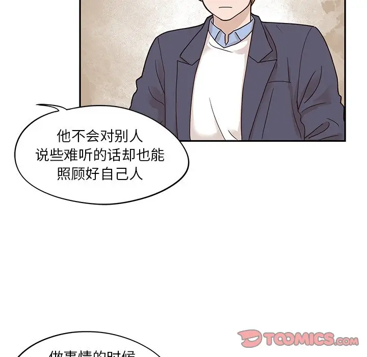 去他的女校[顶通]韩漫全集-第 52 话无删减无遮挡章节图片 