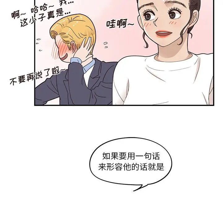 去他的女校[顶通]韩漫全集-第 52 话无删减无遮挡章节图片 