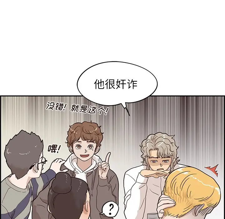 去他的女校[顶通]韩漫全集-第 52 话无删减无遮挡章节图片 
