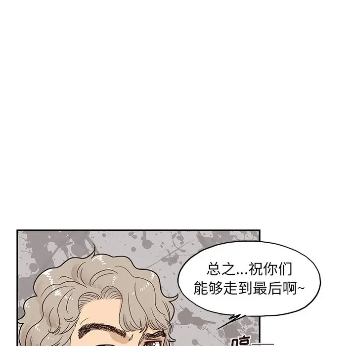 去他的女校[顶通]韩漫全集-第 52 话无删减无遮挡章节图片 