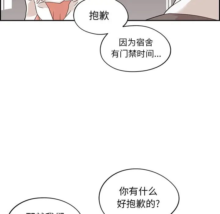 去他的女校[顶通]韩漫全集-第 52 话无删减无遮挡章节图片 