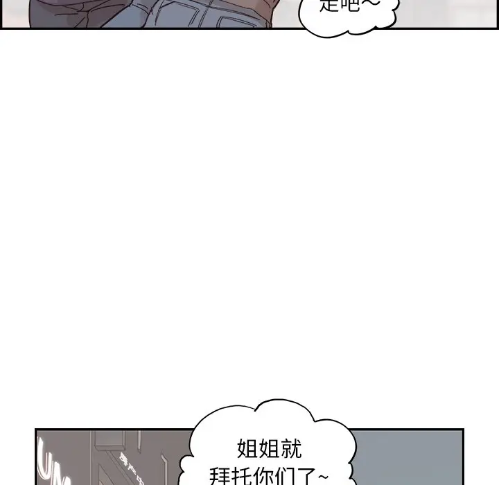 去他的女校[顶通]韩漫全集-第 52 话无删减无遮挡章节图片 
