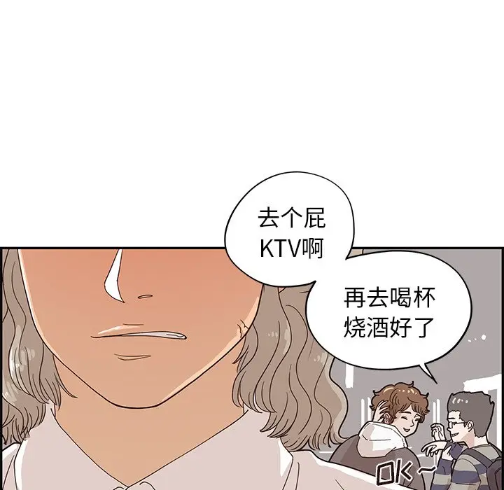 去他的女校[顶通]韩漫全集-第 52 话无删减无遮挡章节图片 