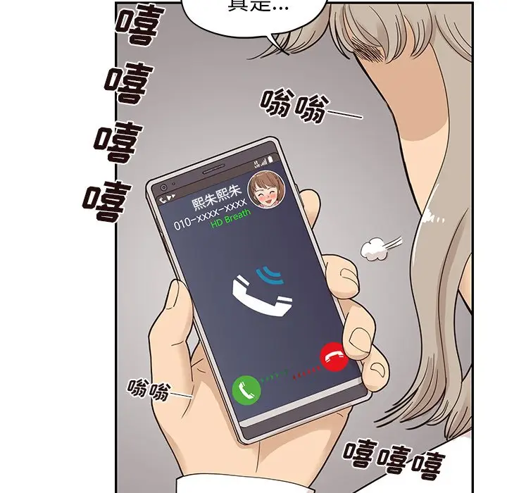 去他的女校[顶通]韩漫全集-第 52 话无删减无遮挡章节图片 