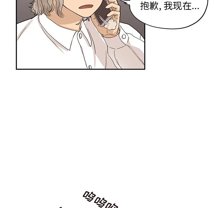 去他的女校[顶通]韩漫全集-第 52 话无删减无遮挡章节图片 