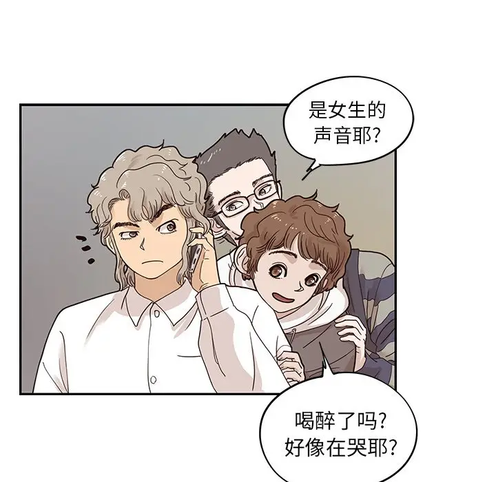 去他的女校[顶通]韩漫全集-第 52 话无删减无遮挡章节图片 