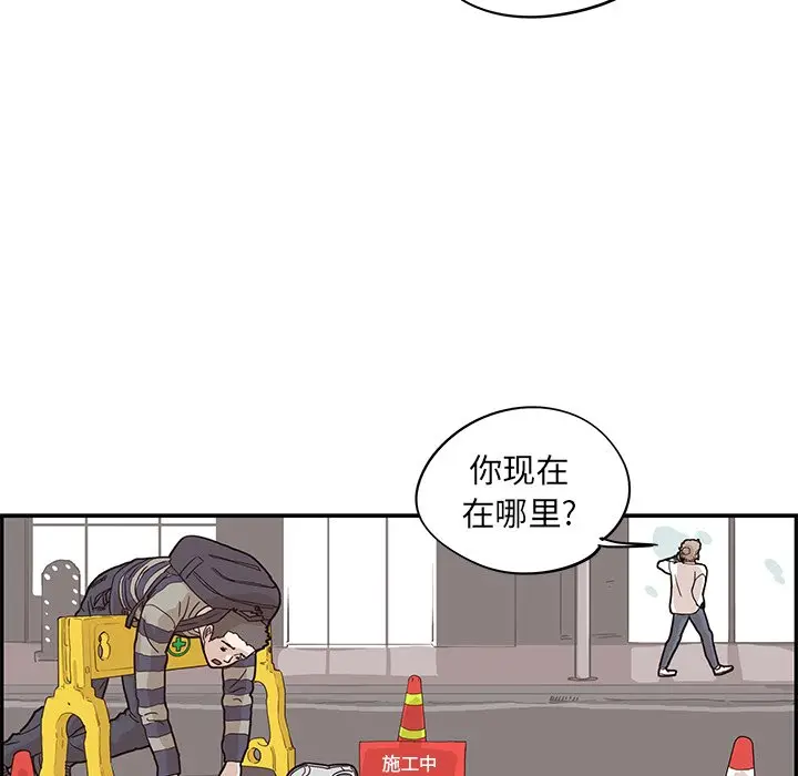 去他的女校[顶通]韩漫全集-第 52 话无删减无遮挡章节图片 