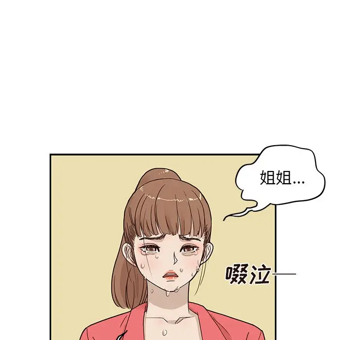 去他的女校[顶通]韩漫全集-第 52 话无删减无遮挡章节图片 