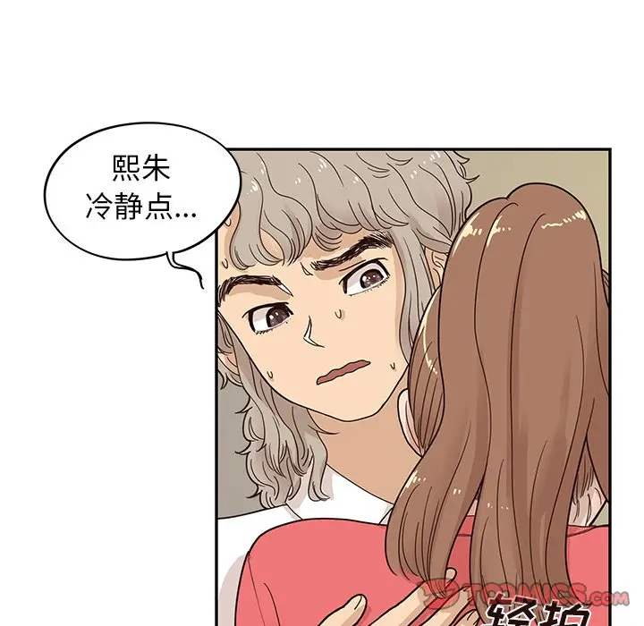 去他的女校[顶通]韩漫全集-第 52 话无删减无遮挡章节图片 