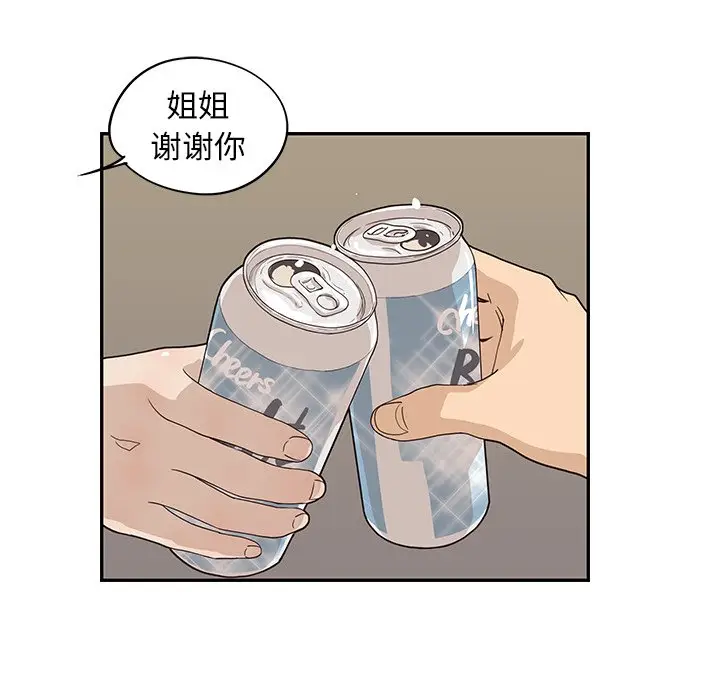 去他的女校[顶通]韩漫全集-第 52 话无删减无遮挡章节图片 