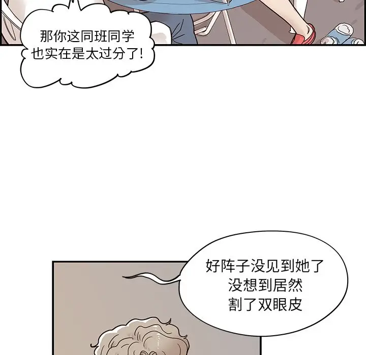 去他的女校[顶通]韩漫全集-第 52 话无删减无遮挡章节图片 