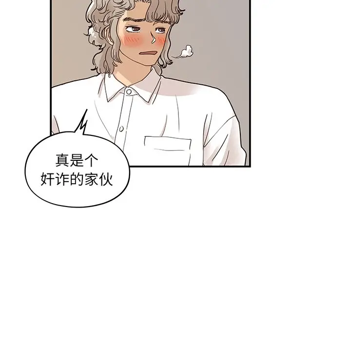 去他的女校[顶通]韩漫全集-第 52 话无删减无遮挡章节图片 
