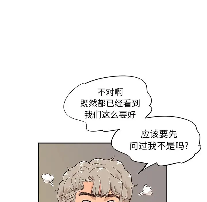 去他的女校[顶通]韩漫全集-第 52 话无删减无遮挡章节图片 