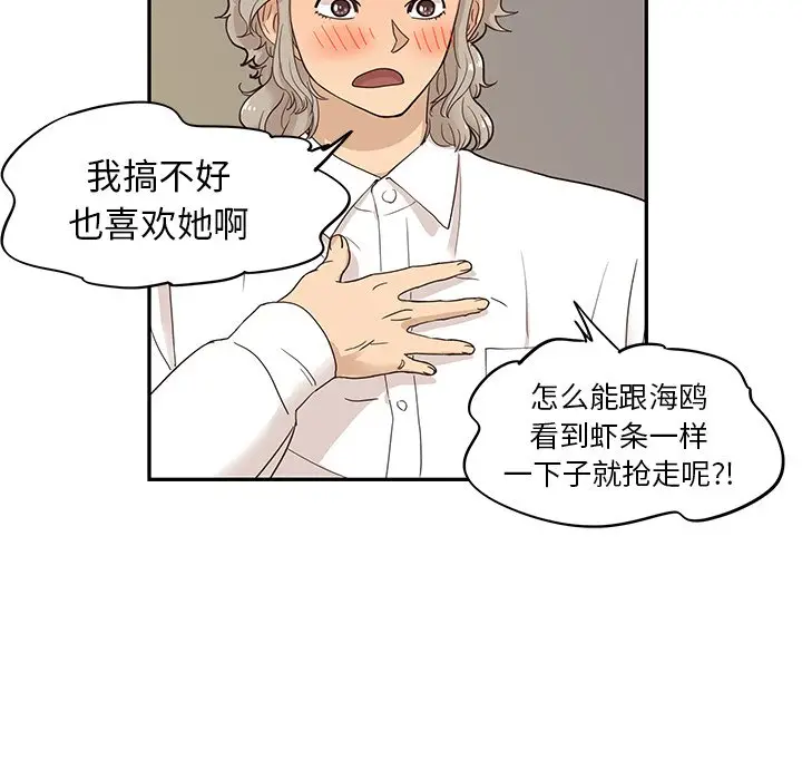去他的女校[顶通]韩漫全集-第 52 话无删减无遮挡章节图片 