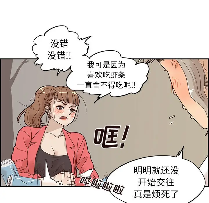 去他的女校[顶通]韩漫全集-第 52 话无删减无遮挡章节图片 