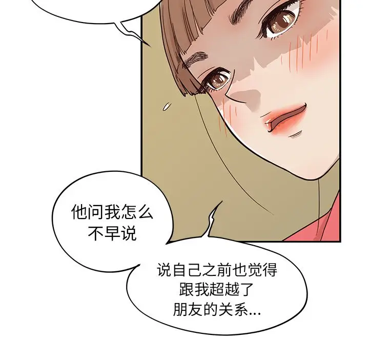 去他的女校[顶通]韩漫全集-第 52 话无删减无遮挡章节图片 