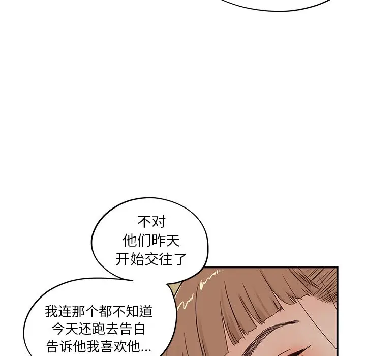 去他的女校[顶通]韩漫全集-第 52 话无删减无遮挡章节图片 