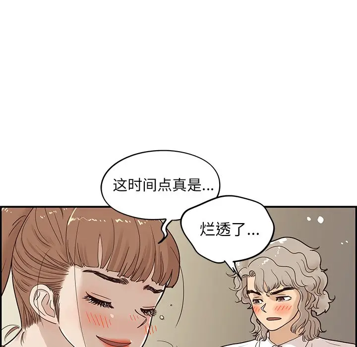 去他的女校[顶通]韩漫全集-第 52 话无删减无遮挡章节图片 