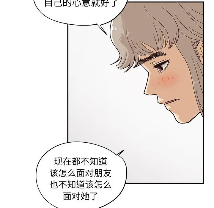 去他的女校[顶通]韩漫全集-第 52 话无删减无遮挡章节图片 