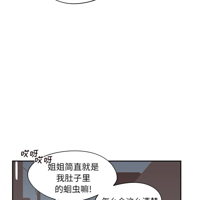 去他的女校[顶通]韩漫全集-第 52 话无删减无遮挡章节图片 