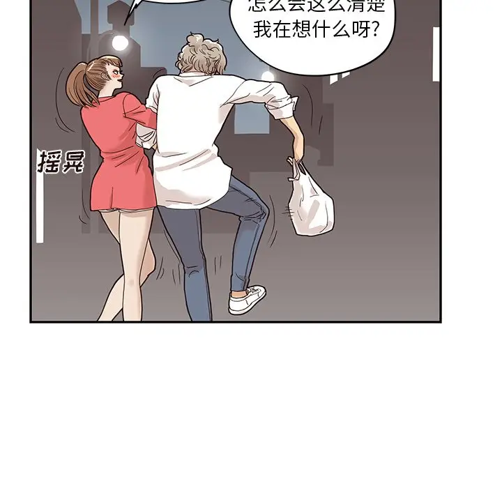 去他的女校[顶通]韩漫全集-第 52 话无删减无遮挡章节图片 