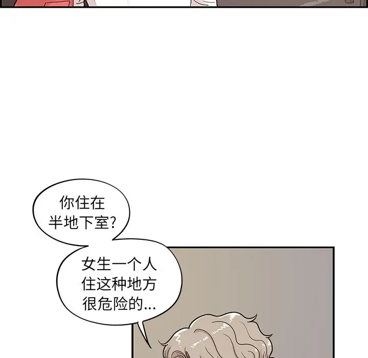去他的女校[顶通]韩漫全集-第 52 话无删减无遮挡章节图片 