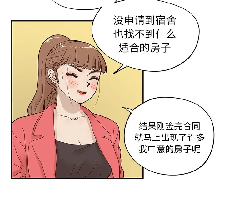 去他的女校[顶通]韩漫全集-第 52 话无删减无遮挡章节图片 