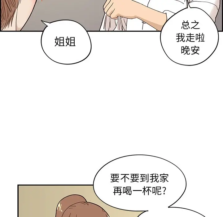 去他的女校[顶通]韩漫全集-第 52 话无删减无遮挡章节图片 