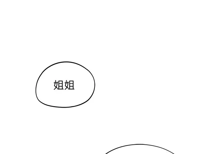 去他的女校[顶通]韩漫全集-第 53 话无删减无遮挡章节图片 