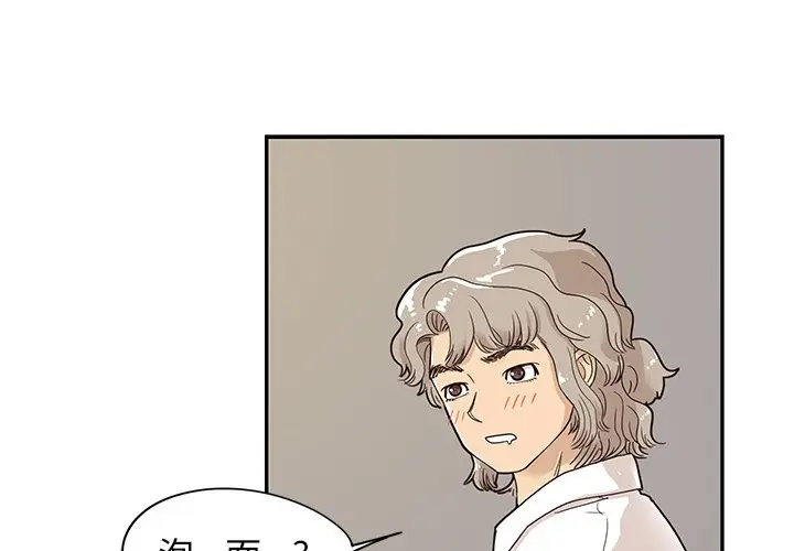 去他的女校[顶通]韩漫全集-第 53 话无删减无遮挡章节图片 