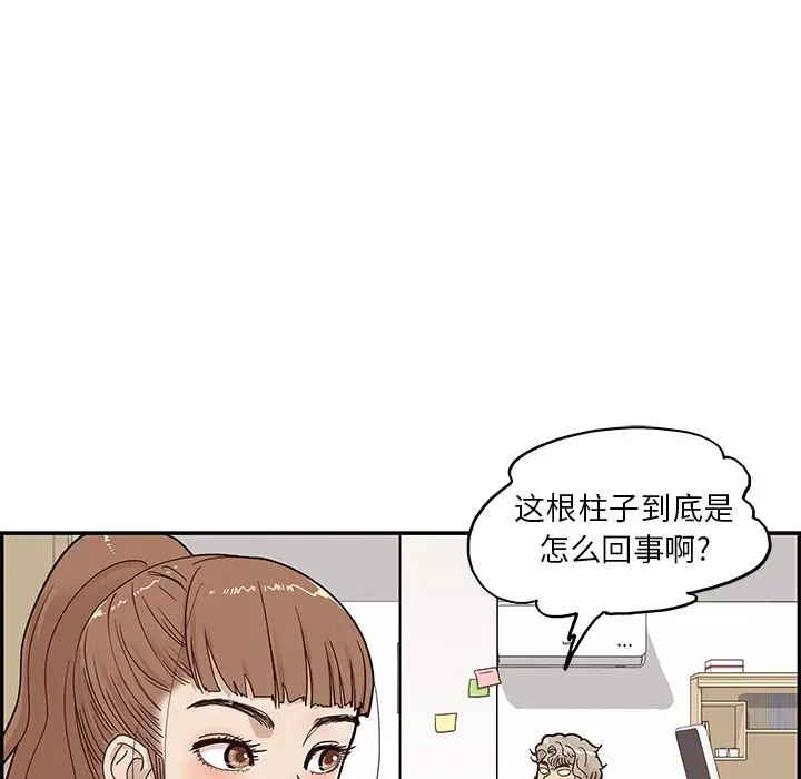 去他的女校[顶通]韩漫全集-第 53 话无删减无遮挡章节图片 