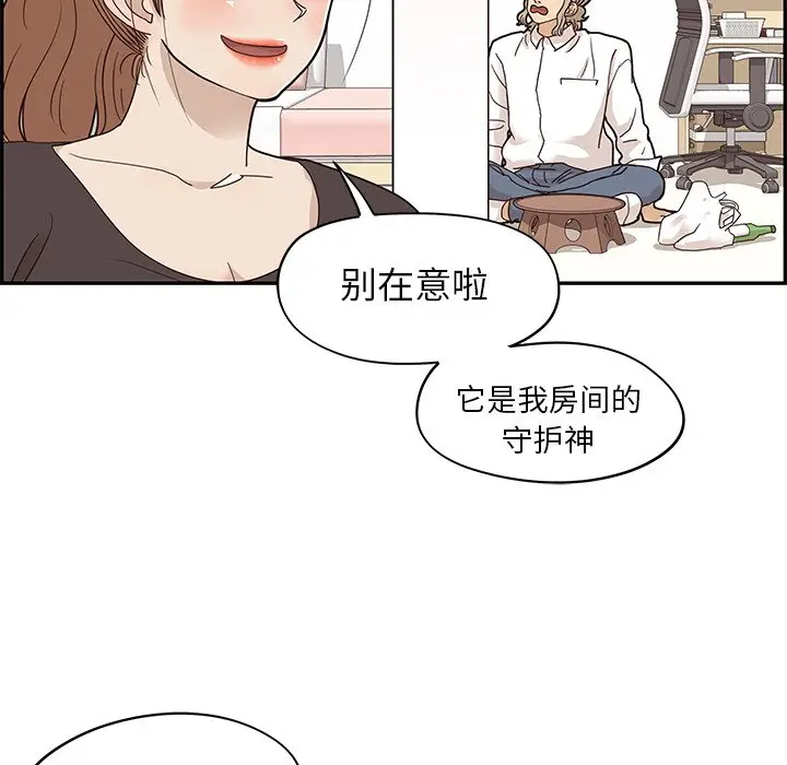 去他的女校[顶通]韩漫全集-第 53 话无删减无遮挡章节图片 