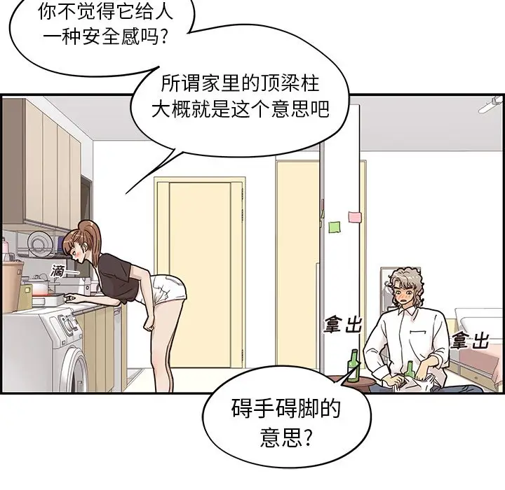 去他的女校[顶通]韩漫全集-第 53 话无删减无遮挡章节图片 