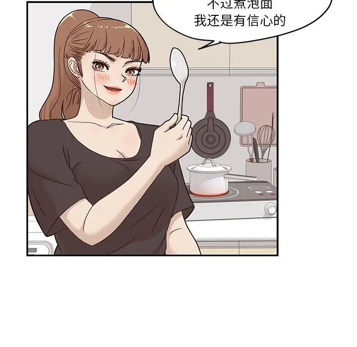 去他的女校[顶通]韩漫全集-第 53 话无删减无遮挡章节图片 