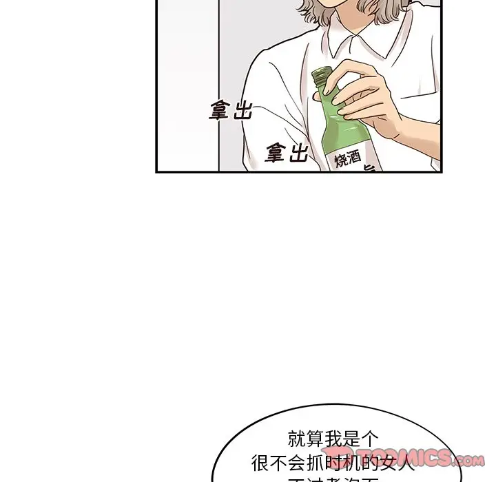 去他的女校[顶通]韩漫全集-第 53 话无删减无遮挡章节图片 